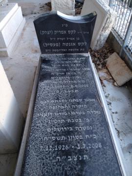 תמונת מצבה