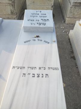תמונת מצבה