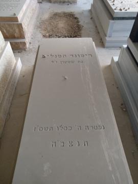 תמונת מצבה
