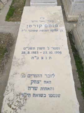 תמונת מצבה