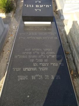 תמונת מצבה