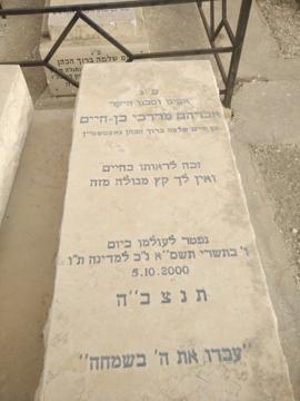 תמונת מצבה