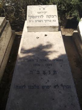 תמונת מצבה