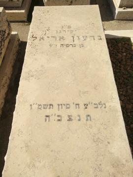 תמונת מצבה