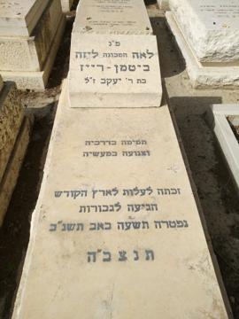 תמונת מצבה