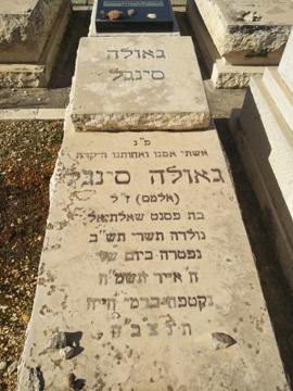 תמונת מצבה