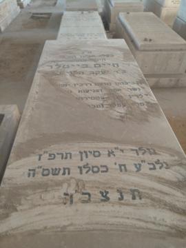 תמונת מצבה