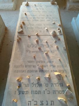 תמונת מצבה