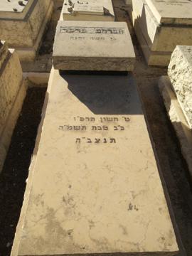 תמונת מצבה