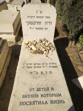 תמונת מצבה