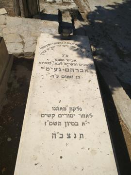 תמונת מצבה