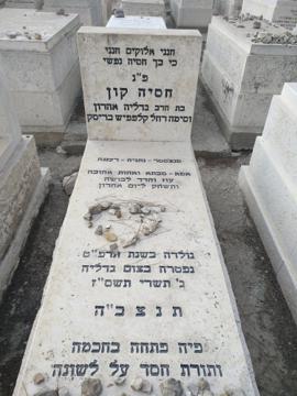 תמונת מצבה