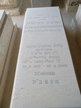 תמונת מצבה