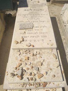 תמונת מצבה