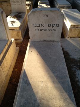 תמונת מצבה