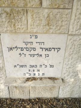 תמונת מצבה