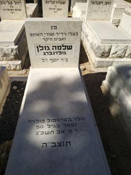 תמונת מצבה