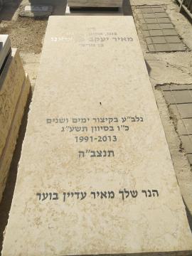 תמונת מצבה
