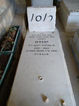תמונת מצבה