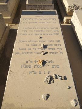 תמונת מצבה