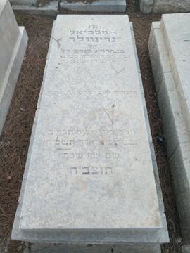 תמונת מצבה