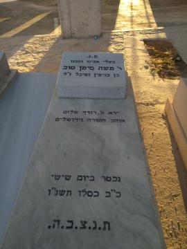 תמונת מצבה