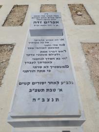 תמונת מצבה