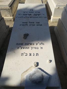 תמונת מצבה