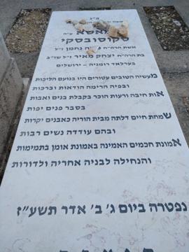 תמונת מצבה