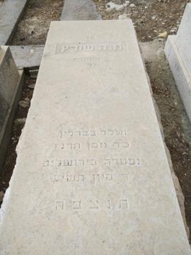 תמונת מצבה
