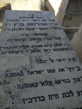 תמונת מצבה