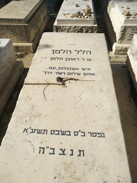 תמונת מצבה