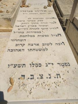 תמונת מצבה