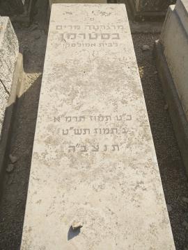 תמונת מצבה