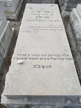 תמונת מצבה