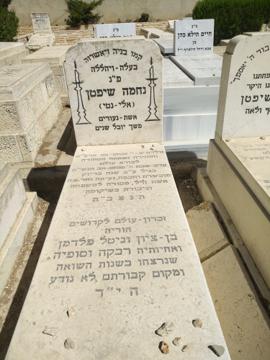 תמונת מצבה