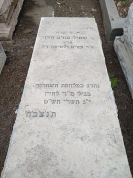 תמונת מצבה