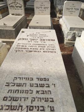 תמונת מצבה