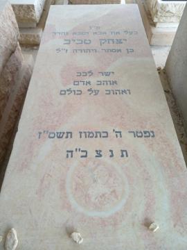 תמונת מצבה