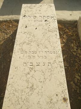תמונת מצבה