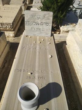 תמונת מצבה
