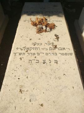 תמונת מצבה