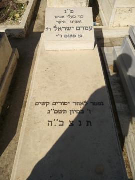 תמונת מצבה