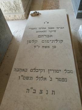 תמונת מצבה