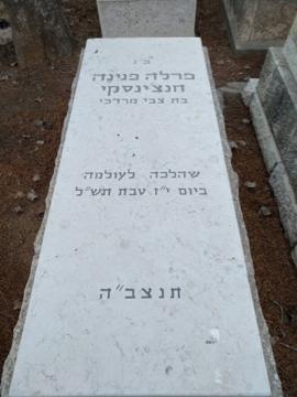 תמונת מצבה