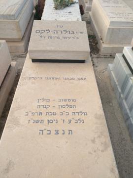 תמונת מצבה