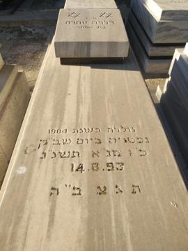 תמונת מצבה