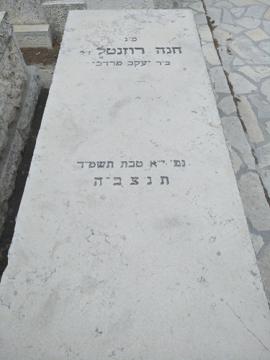 תמונת מצבה