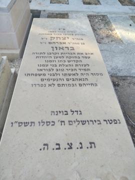 תמונת מצבה