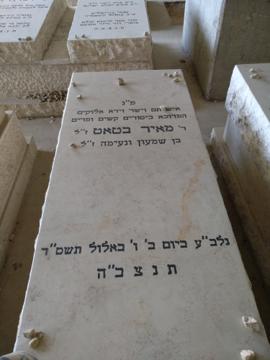 תמונת מצבה